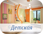Дизайн интерьерва детской