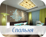 Дизайн интерьерва спальни